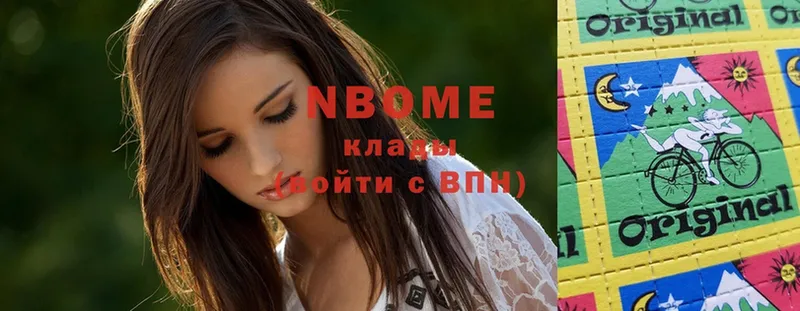 Марки NBOMe 1,5мг  где купить   Рыльск 